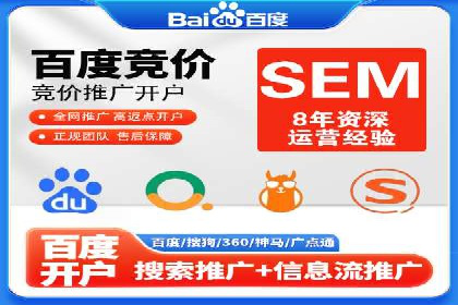 传统企业如何通过网络推广竞价实现转型