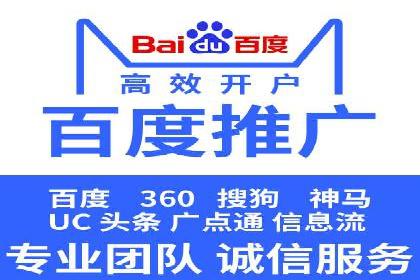 百度推广代理商成功案例：某行业巨头背后的推手